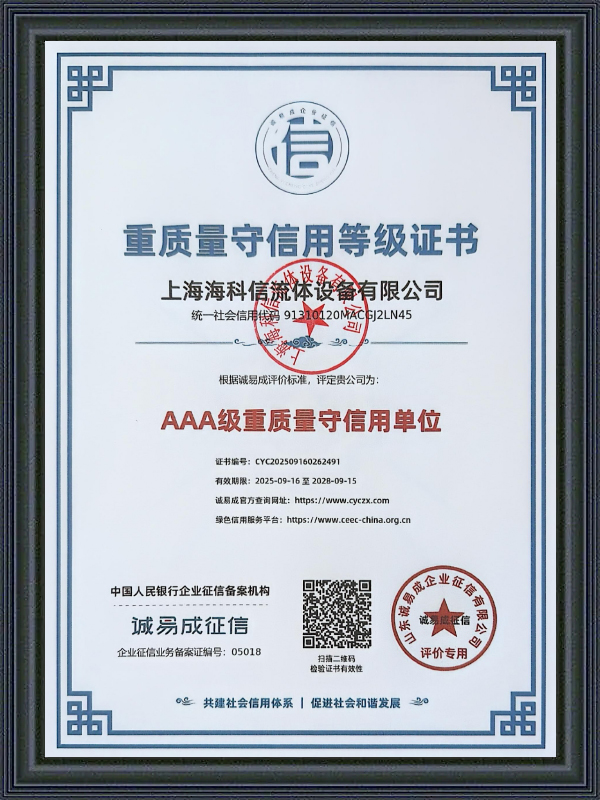 Tổ chức được xếp hạng AAA về Chất lượng và Tính chính trực