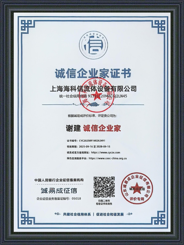 Giấy chứng nhận liêm chính cho doanh nhân